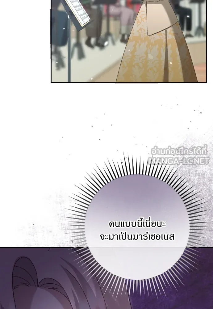 แด่ใจที่ไร้รัก ตอนที่ 7 รูปที่ 66