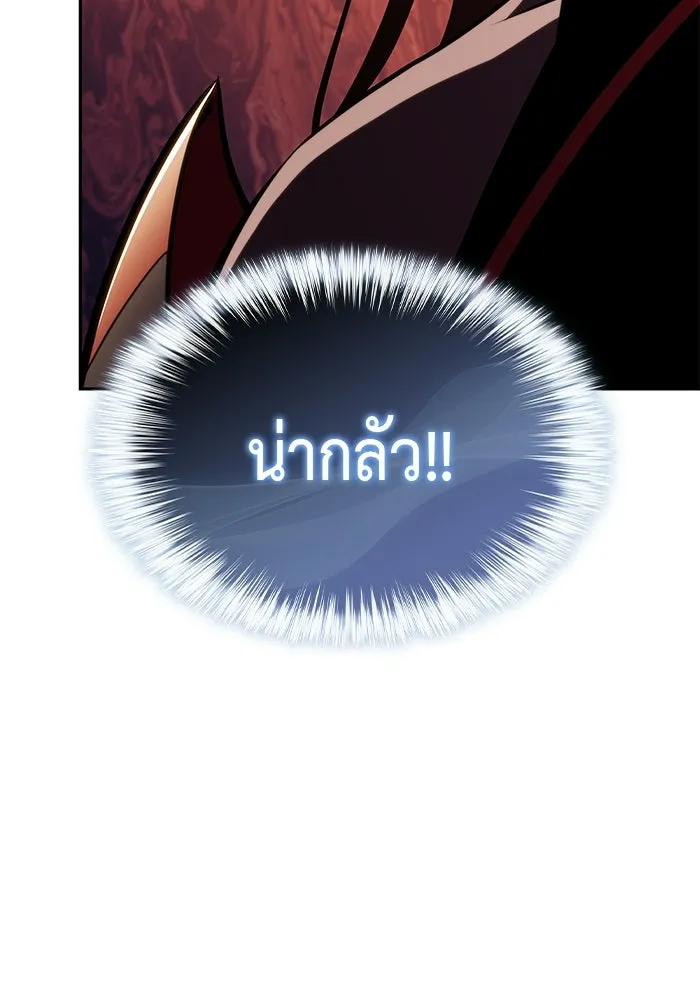 ลูกชายคนเล็กของดยุกคือมือสังหาร ตอนที่ 103 รูปที่ 109