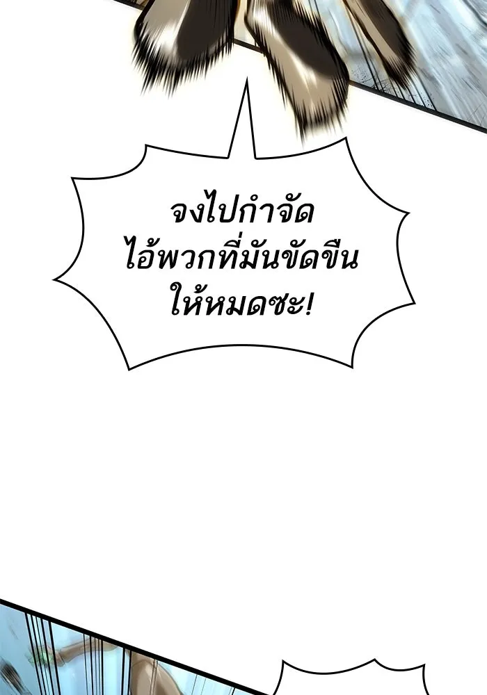หลังวันสิ้นโลก ตอนที่ 180 รูปที่ 37
