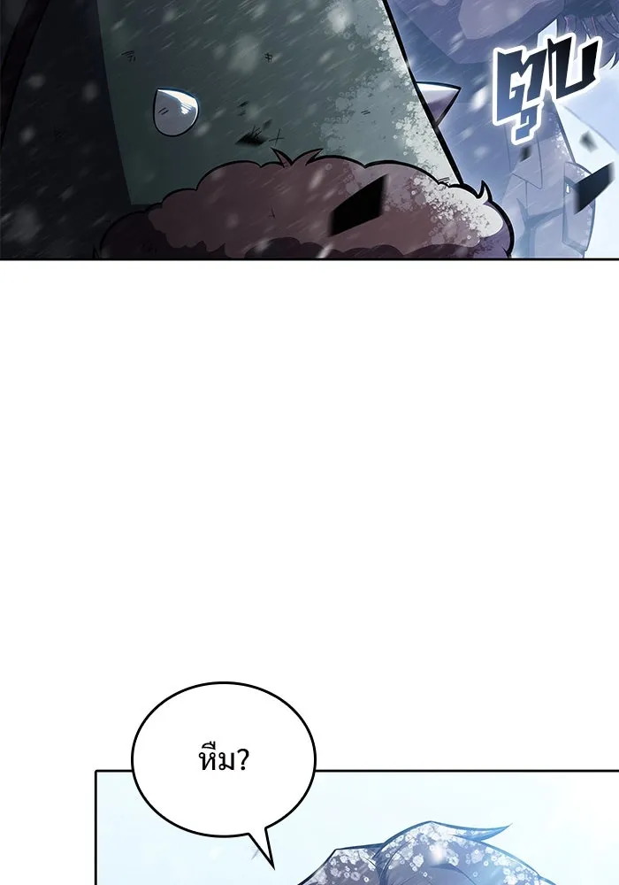 ผู้เล่นหน้าใหม่เลเวลแมกซ์ ตอนที่ 94 สงครามรอบด้าน (3) รูปที่ 43