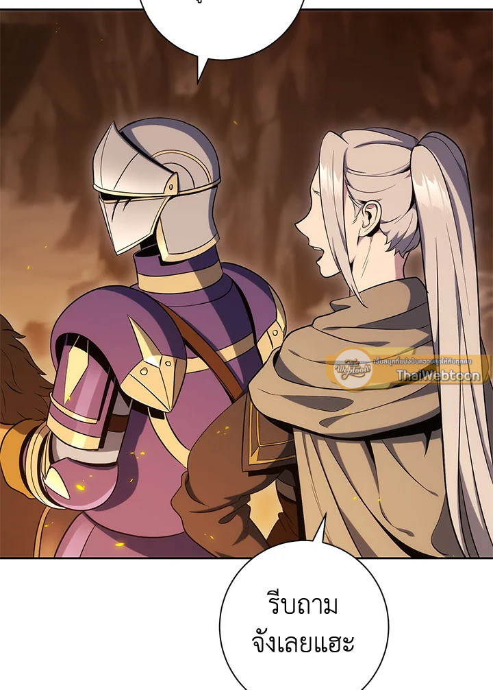 พลทหารโครงกระดูกผู้ม ตอนที่ 180 รูปที่ 141