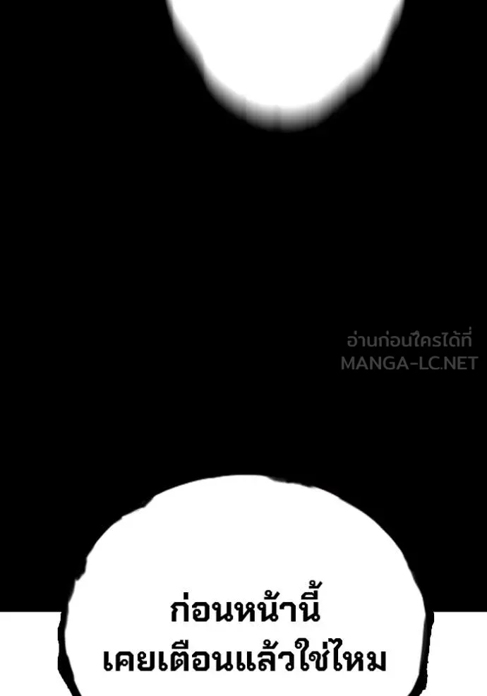 มหาสงครามคนแกร่ง ตอนที่ 53 รูปที่ 70