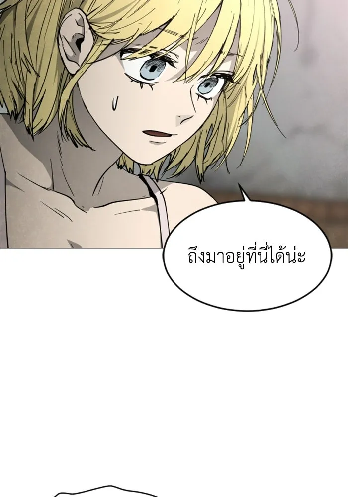 FOG LAND ตอนที่ 30 รูปที่ 49