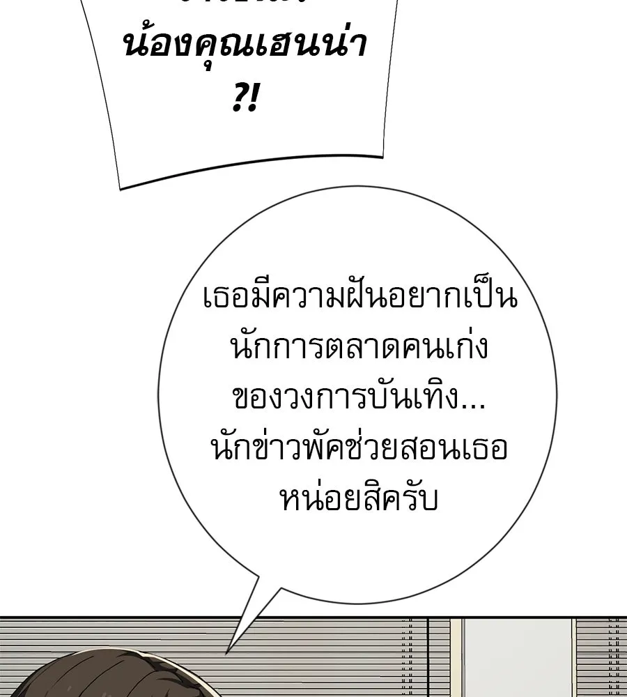 คอลเซ็นเตอร์เปลี่ยนชีวิต ตอนที่ 90 ตัวตนที่แท้จริงของคอลเซ็นเตอร์ รูปที่ 163