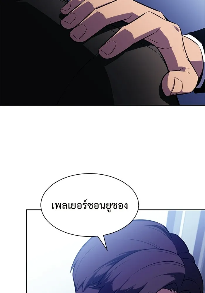 ผู้เล่นหน้าใหม่เลเวลแมกซ์ ตอนที่ 239 ชัยชนะอันสมบูรณ์ (2) รูปที่ 56