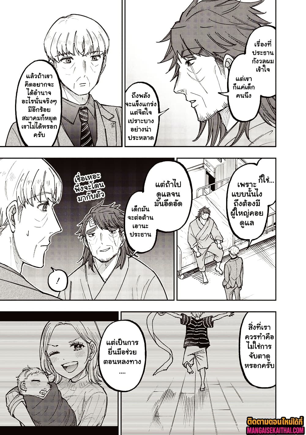 Manga-lc-com อ่านมังงะ อ่านการ์ตูน ออนไลน์ ฟรี Messiah Isekai o Sukutta Moto Yuusha ga Mamono no Afureru Ge ตอนที่ 1 2 3 4 5 6 7 8 9 10 11 12 13 14 ฟรี ไม่มีโฆษณา Manga-lc - อ่าน มังงะ อ่าน การ์ตูน ออนไลน์ อ่านมังงะ ฟรี