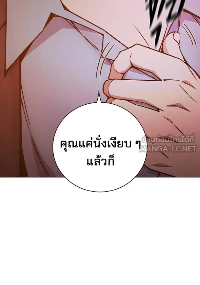 เยาวชนคนคุก ตอนที่ 43 รูปที่ 208