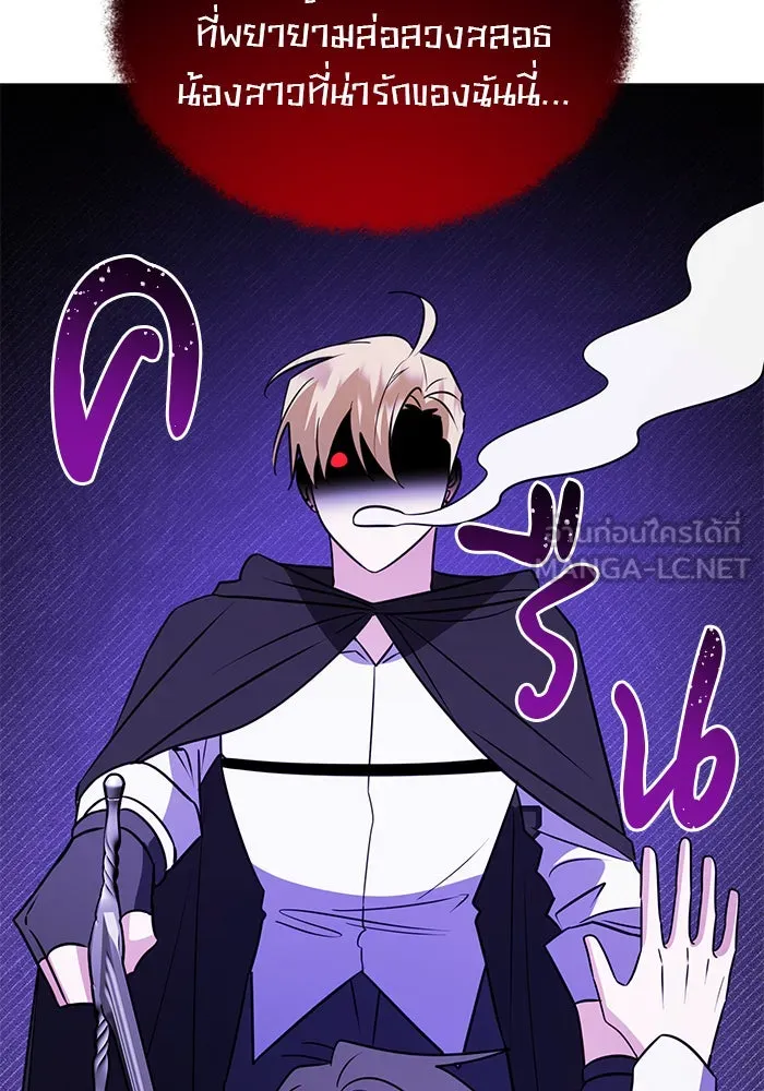 อะคาเดมีนี้เห็นทีจะเจ๊ง ตอนที่ 46 รูปที่ 90
