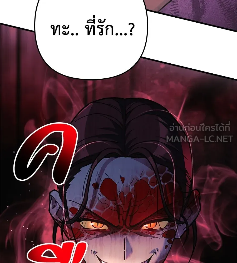 สัปดาห์นี้งดอัปตอนใหม่ ตอนที่ 109 รูปที่ 114