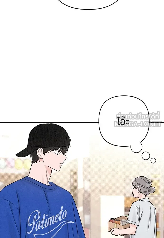 เป็นวัยรุ่นมันเหนื่อย ตอนที่ 74 รูปที่ 90
