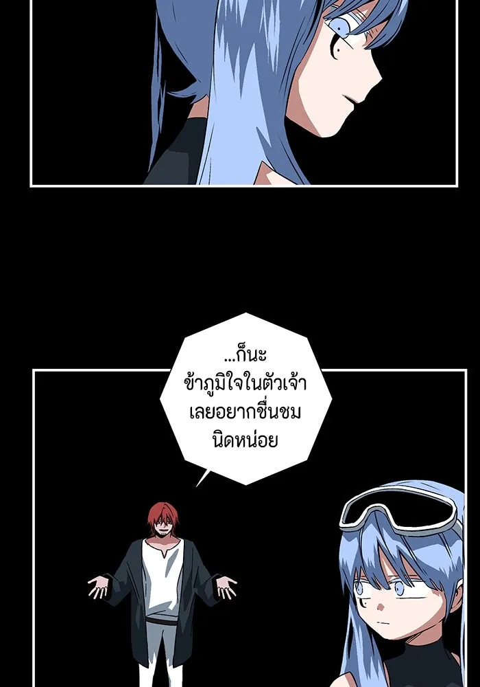 หนึ่งก้าวสู่เจ้ามาร ตอนที่ 113 เป้าหมาย (33) รูปที่ 10