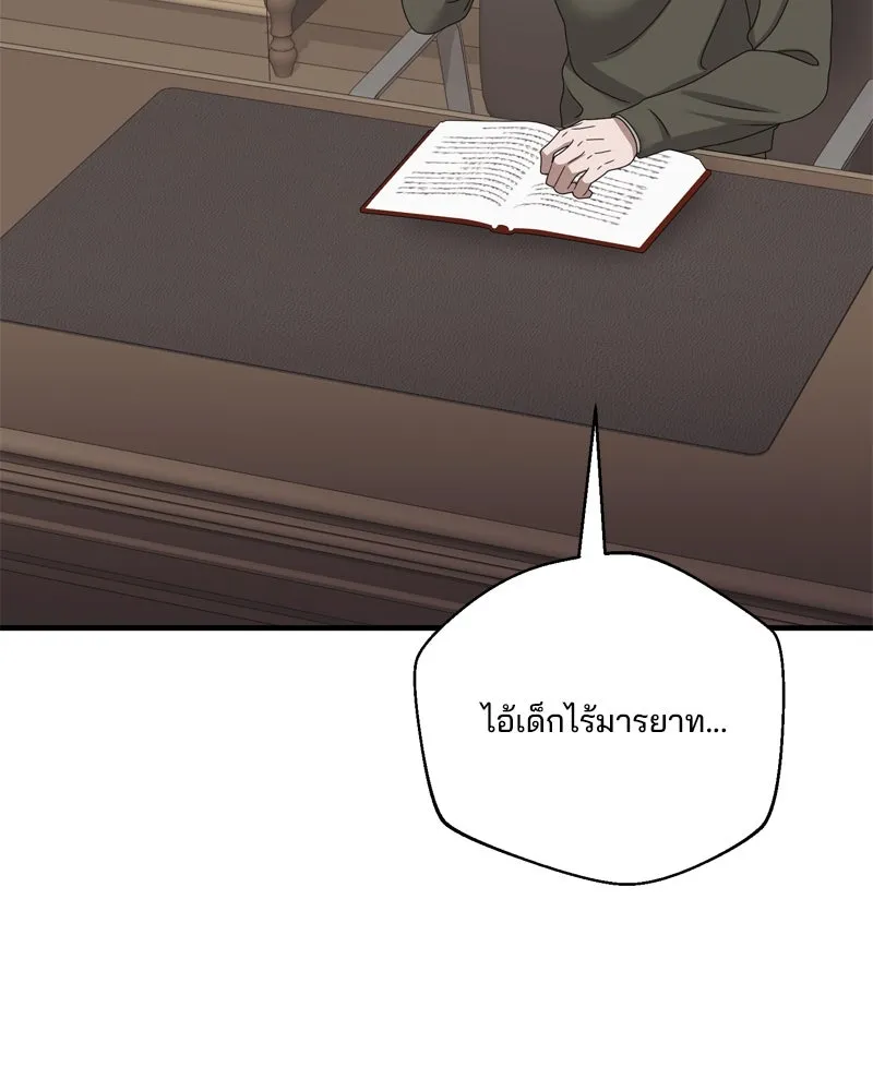 สามีที่ไม่ได้ขอ ตอนที่ 58 รูปที่ 85
