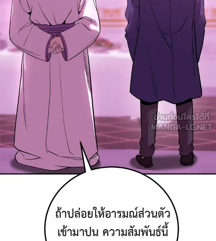 เรียกฉันว่าพระเจ้า ตอนที่ 73 รูปที่ 82