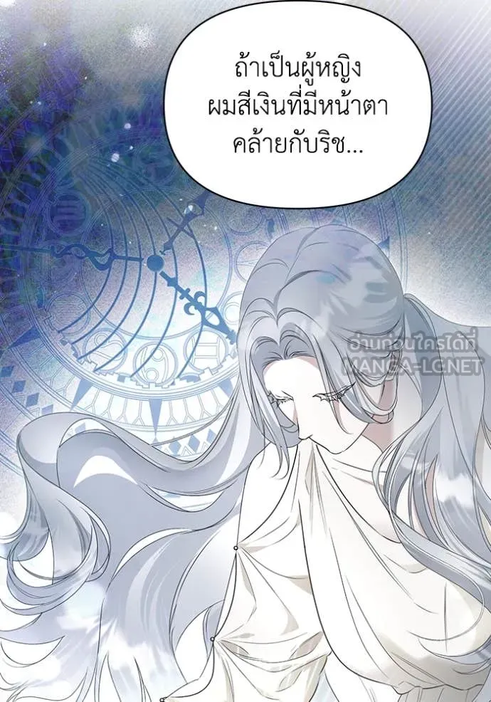 ชีวิตใหม่ในตระกูล ตอนที่ 70 รูปที่ 78