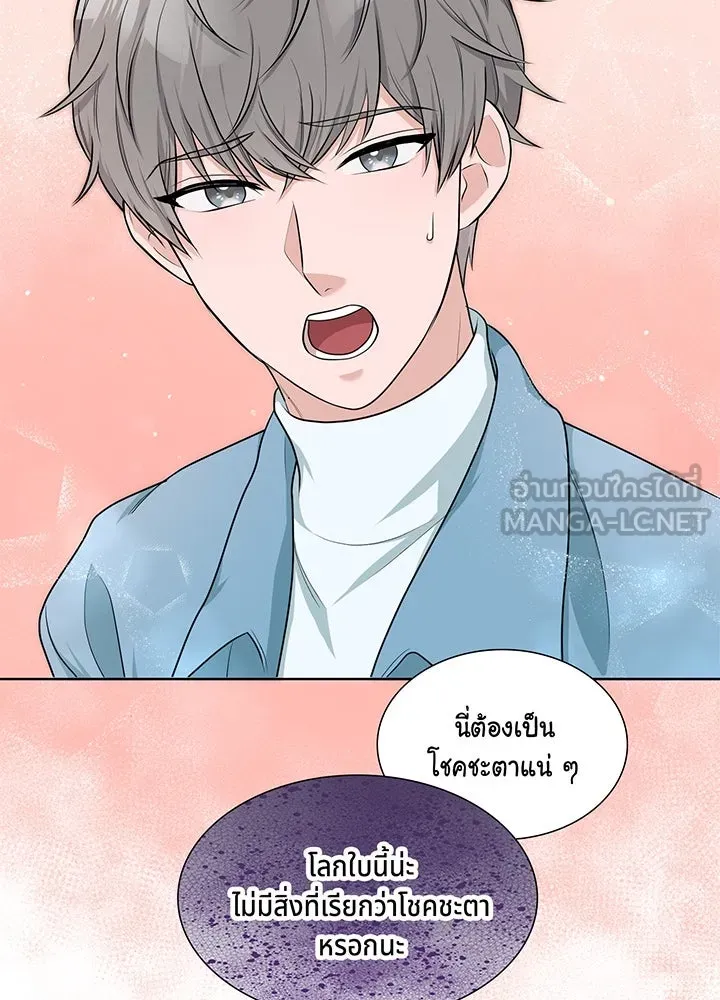 เพลิงแค้นผลาญใจ ตอนที่ 39 รูปที่ 123