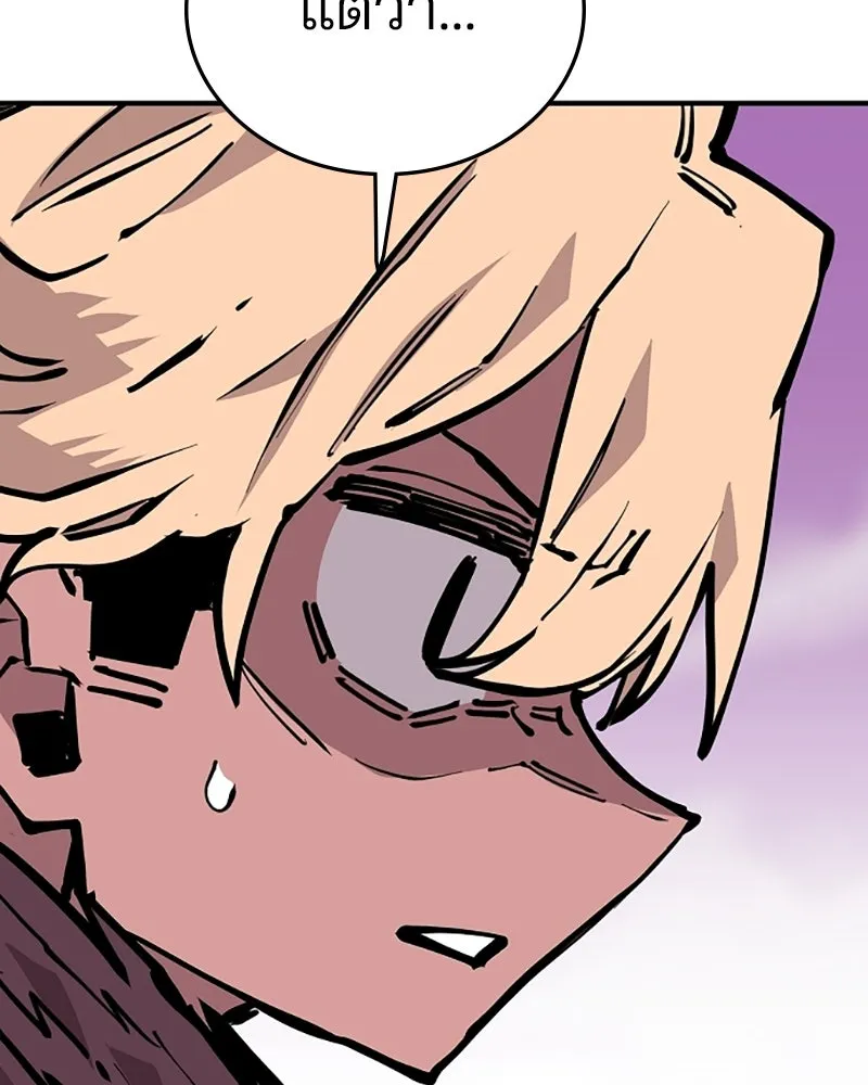 Player ตอนที่ 148 รูปที่ 59