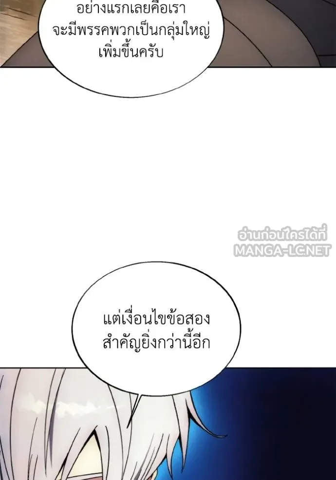 ศึกชิงบัลลังก์เทพเจ้ ตอนที่ 175 รูปที่ 91