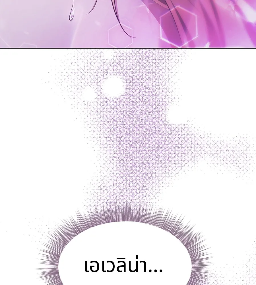 ทางหลุดพ้นของนักบุญลวง ตอนที่ 20 รูปที่ 50