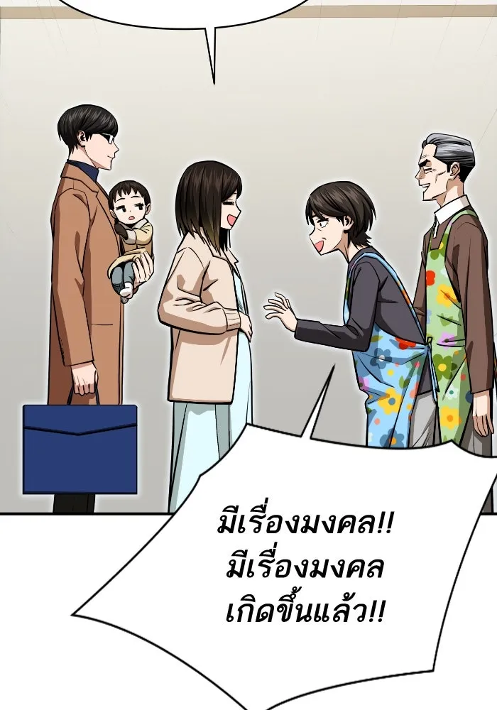 โชคชะตานำพารัก ตอนที่ 132 ตอนสุดท้าย  โชคชะตานำพารัก รูปที่ 31