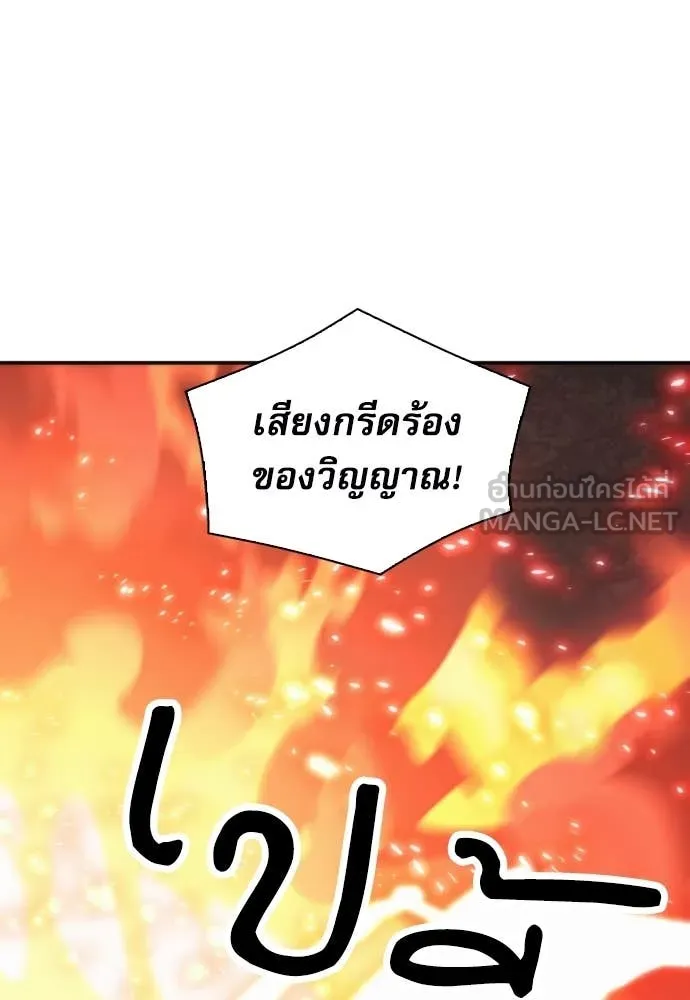 ดรูอิดแห่งสถานีโซล ตอนที่ 203 รูปที่ 103