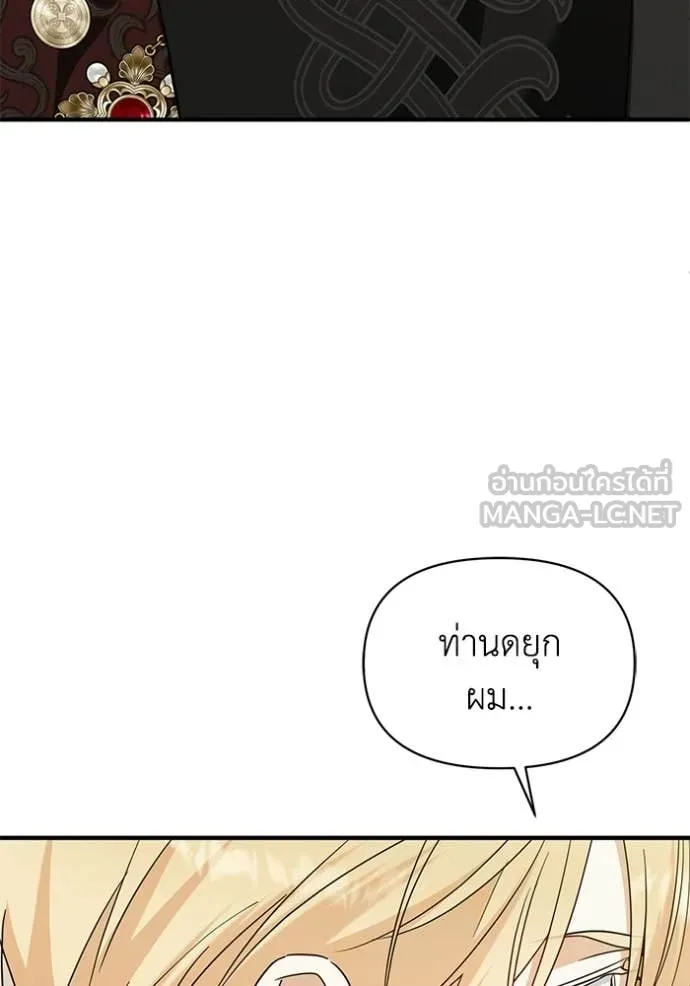 ชีวิตใหม่ในตระกูล ตอนที่ 107 รูปที่ 54