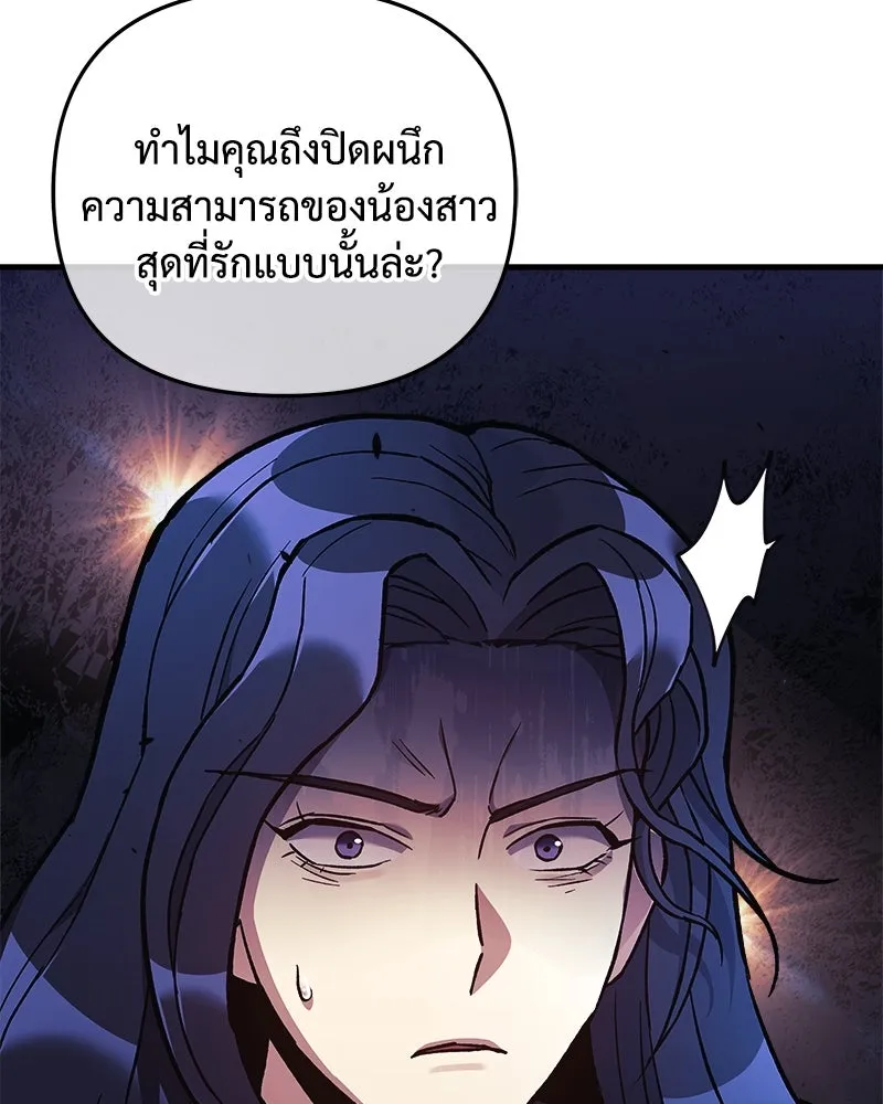 สัปดาห์นี้งดอัปตอนใหม่ ตอนที่ 37 รูปที่ 86