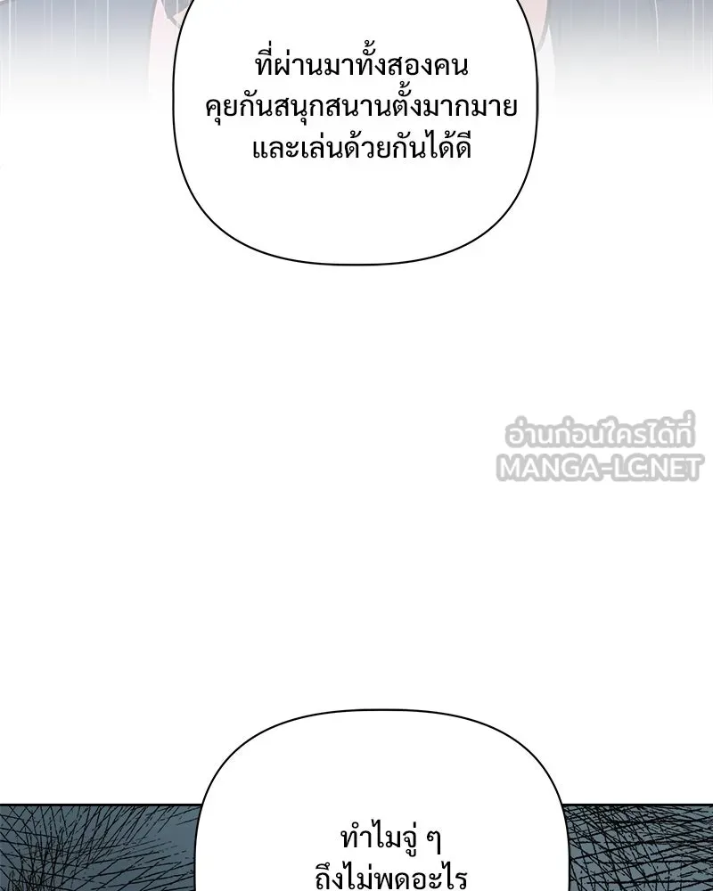 รักนี้ไม่ต้องมีเซนส์ ตอนที่ 14 รูปที่ 3