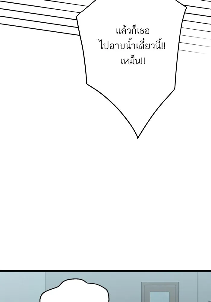 ฉันมันร้าย หรือเพราะโลกไม่น่ารัก ตอนที่ 184 รูปที่ 77