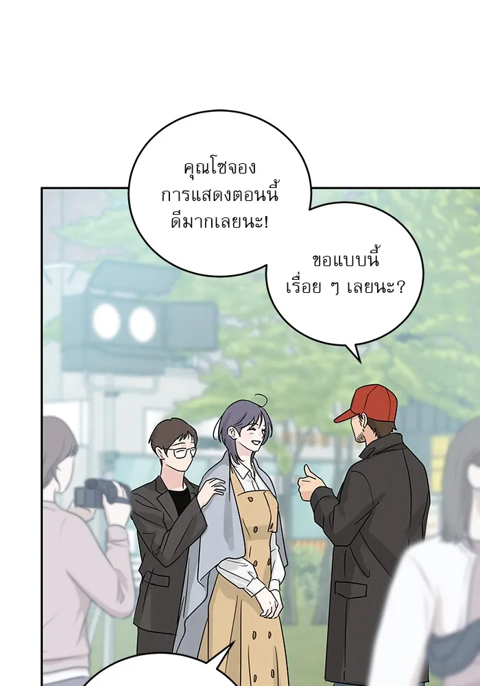 รักหลอกหยอกแฟนเก่า ตอนที่ 8 รูปที่ 103