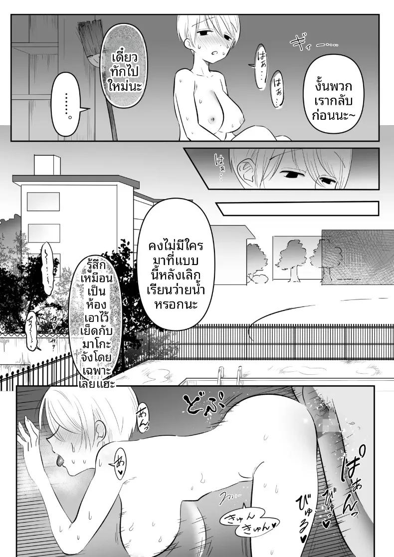 Doujin-Lc- อ่าน โดจิน มังฮวา เกาหลี ญี่ปุ่น จีน แปลไทย มาโกะจังผู้ไม่ปฏิเสธ (Nanahara Mitsuru) ตอนที่ 1 2 3 4 5 6 7 8 9 10 11 12 13 14 ฟรี ไม่มีโฆษณา อ่าน โดจิน Manhwa เกาหลี ญี่ปุ่น จีน เรามีครบ คัดมาให้เน้นๆ โดจิน 18+ รับประกันความฟินโดย  Doujin Lc
