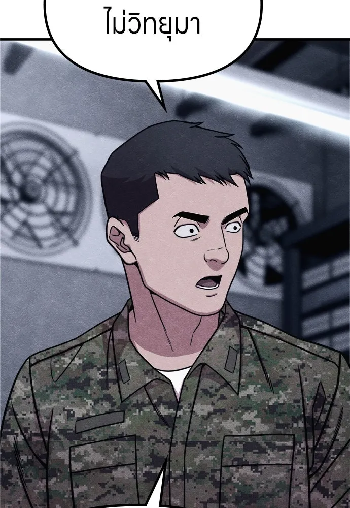 Zombie X Slasher ตอนที่ 75 รูปที่ 34