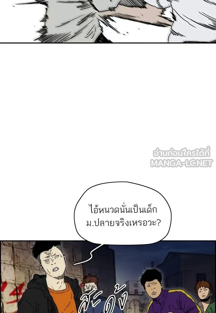 Wind Breaker ตอนที่ 232 รูปที่ 9