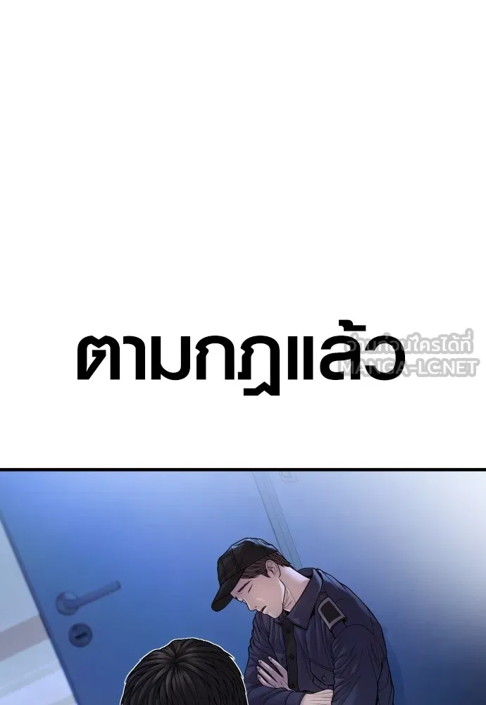 อาชญากรวัยเยาว์ ตอนที่ 72 แค่นี้ก็เพียงพอแล้ว รูปที่ 147