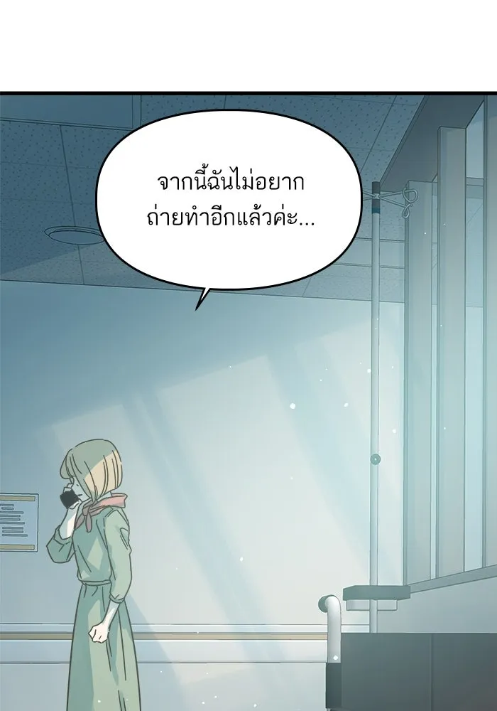 ฉันมันร้าย หรือเพราะโลกไม่น่ารัก ตอนที่ 175 รูปที่ 7