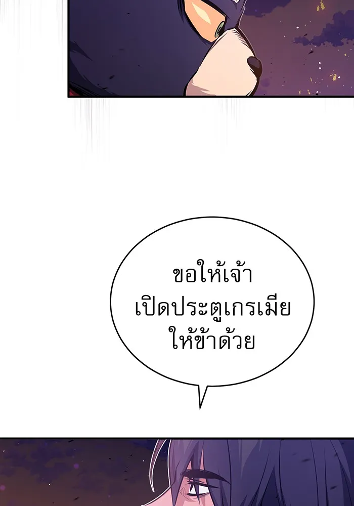 จอมเวทเกิดใหม่ในรอบ 66666 ปี ตอนที่ 52 รูปที่ 46