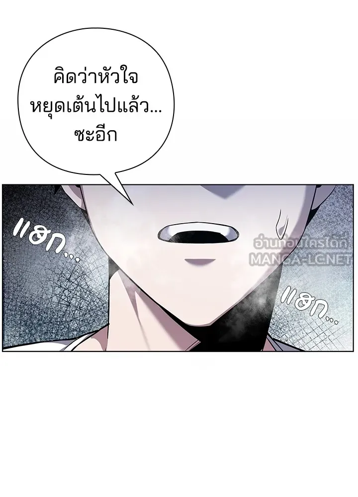 คืนแห่งโทแกบี ตอนที่ 8 รูปที่ 135
