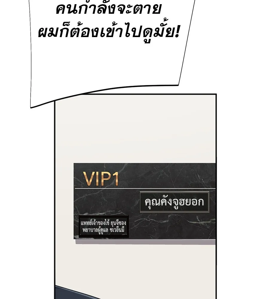 คอลเซ็นเตอร์เปลี่ยนชีวิต ตอนที่ 33 เงาแห่งความตาย รูปที่ 128