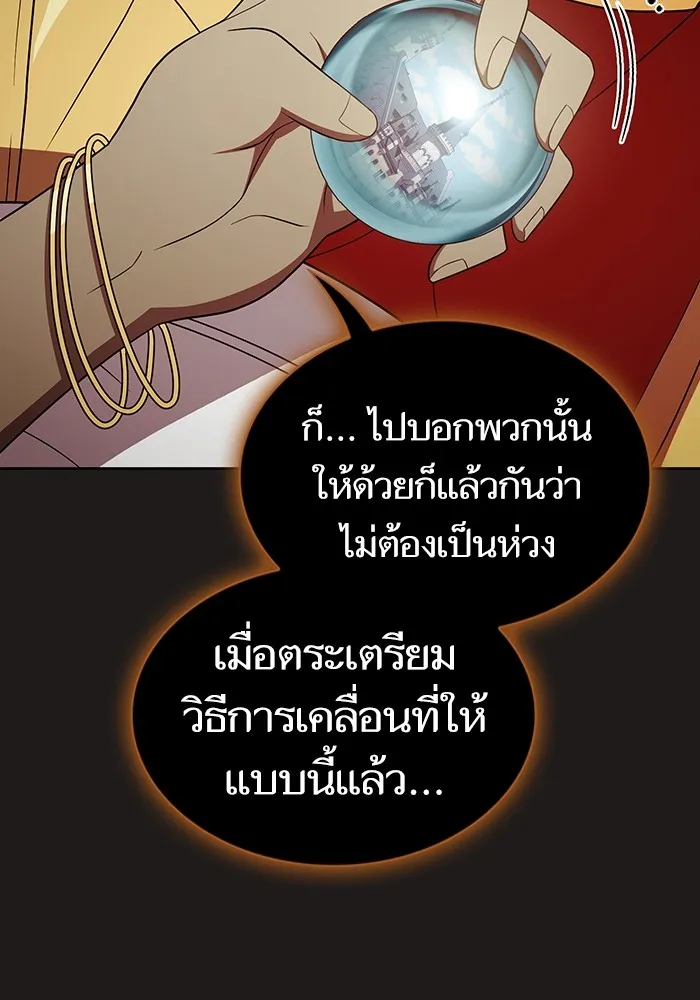 ผู้เล่นขั้นเทพแห่งหอคอยฝึกสอน ตอนที่ 170 รูปที่ 137