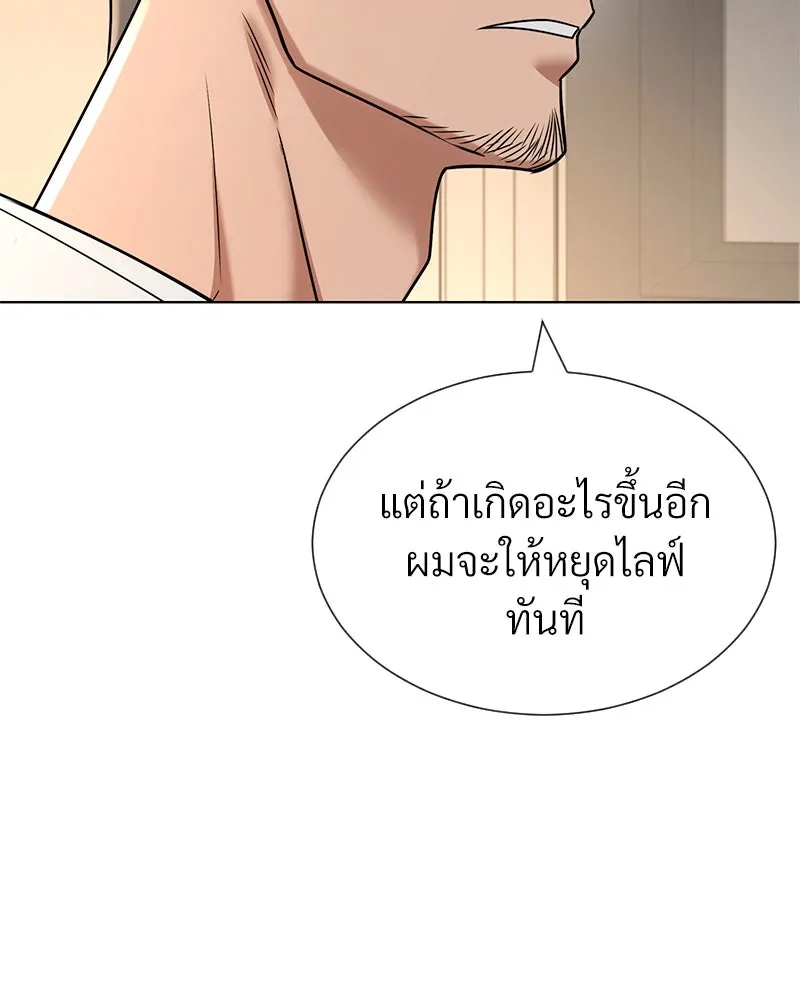 Level One Dreamersbrผู้ชนะรักนี้ต้องเป็น ตอนที่ 53 รูปที่ 50