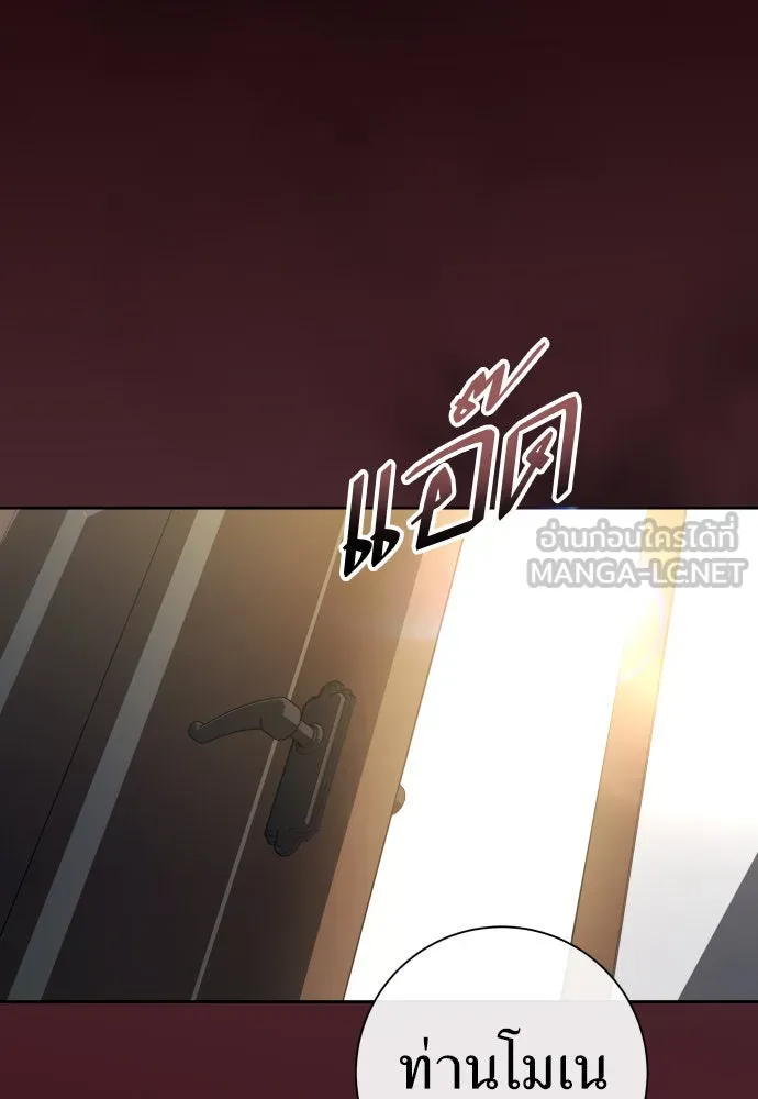 ชิงชีวิตพลิกลิขิตชะตา ตอนที่ 197. เรื่องราวภายในกล่อง(3) รูปที่ 81