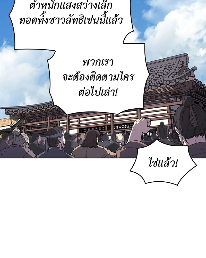 เกิดอีกทีเป็นว่าที่ประมุขลัทธิมาร ตอนที่ 15 รูปที่ 2