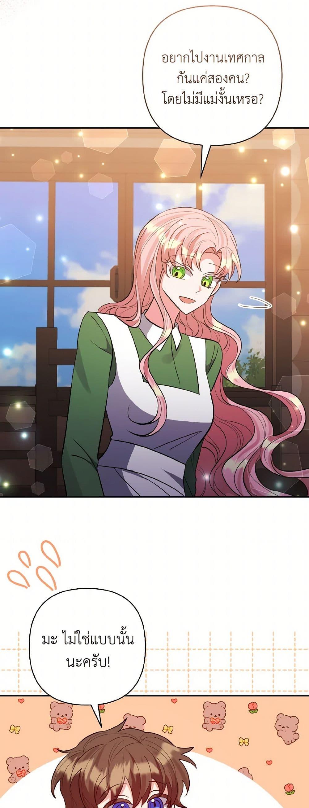 Manga-lc-com อ่านมังงะ อ่านการ์ตูน ออนไลน์ ฟรี I Adopted the Male Lead ตอนที่ 1 2 3 4 5 6 7 8 9 10 11 12 13 14 ฟรี ไม่มีโฆษณา Manga-lc - อ่าน มังงะ อ่าน การ์ตูน ออนไลน์ อ่านมังงะ ฟรี