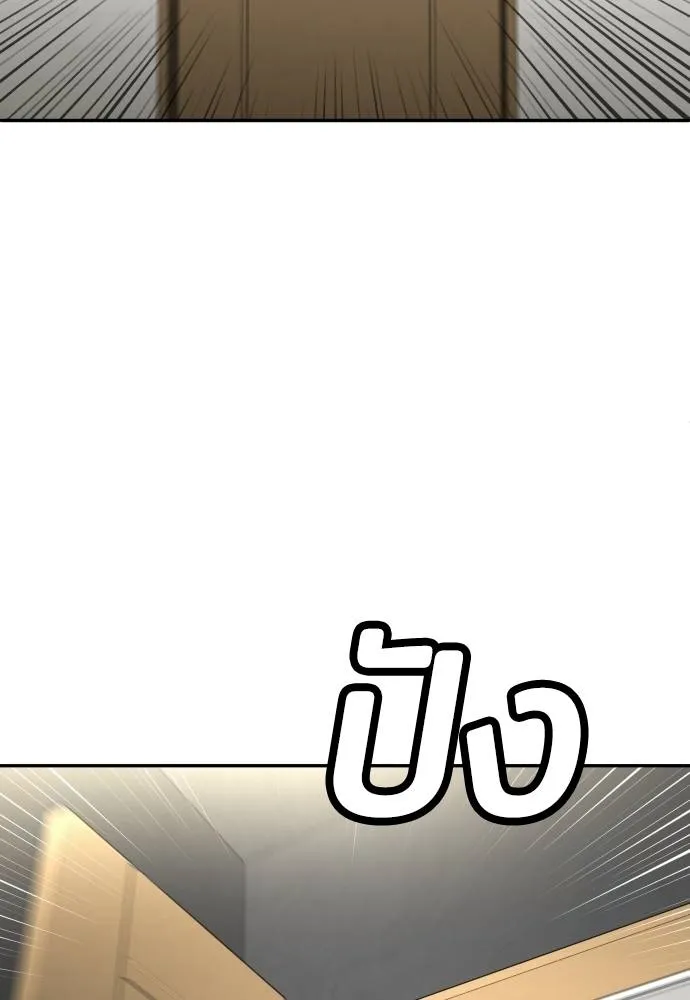 สนามเด็กล่า ตอนที่ 29 รูปที่ 85