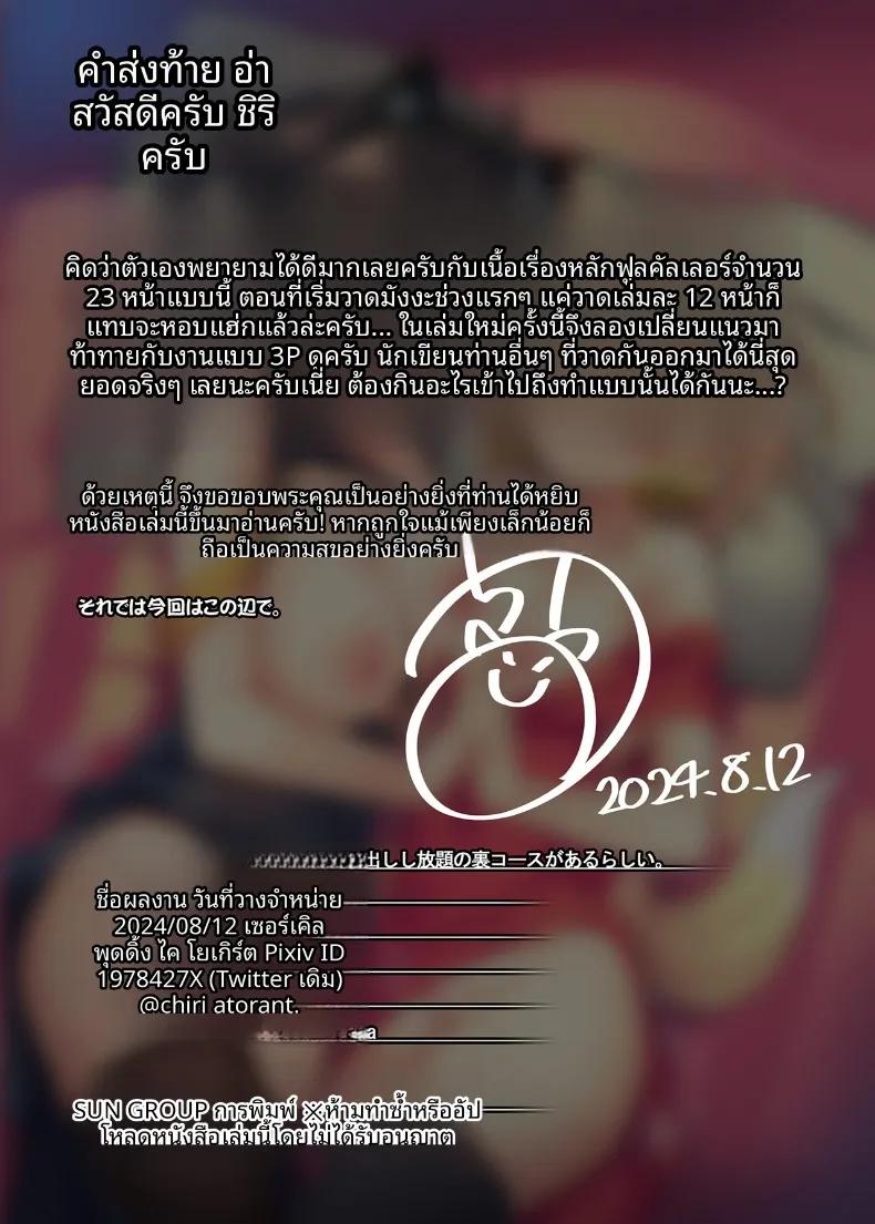 Doujin-Lc- อ่าน โดจิน มังฮวา เกาหลี ญี่ปุ่น จีน แปลไทย คอร์สลับในคลับเจ้าประจำ (Chiri) ตอนที่ 1 2 3 4 5 6 7 8 9 10 11 12 13 14 ฟรี ไม่มีโฆษณา อ่าน โดจิน Manhwa เกาหลี ญี่ปุ่น จีน เรามีครบ คัดมาให้เน้นๆ โดจิน 18+ รับประกันความฟินโดย  Doujin Lc