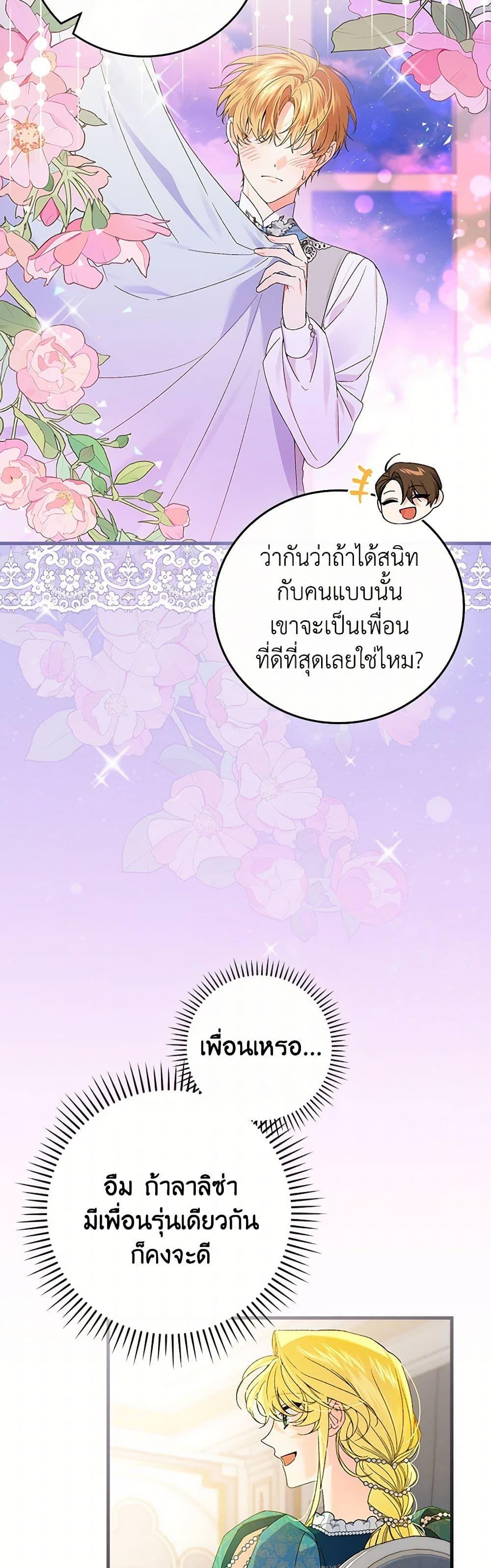 Manga-lc-com อ่านมังงะ อ่านการ์ตูน ออนไลน์ ฟรี The Perfect Plan for a Fairy-Tale Ending ตอนที่ 1 2 3 4 5 6 7 8 9 10 11 12 13 14 ฟรี ไม่มีโฆษณา Manga-lc - อ่าน มังงะ อ่าน การ์ตูน ออนไลน์ อ่านมังงะ ฟรี