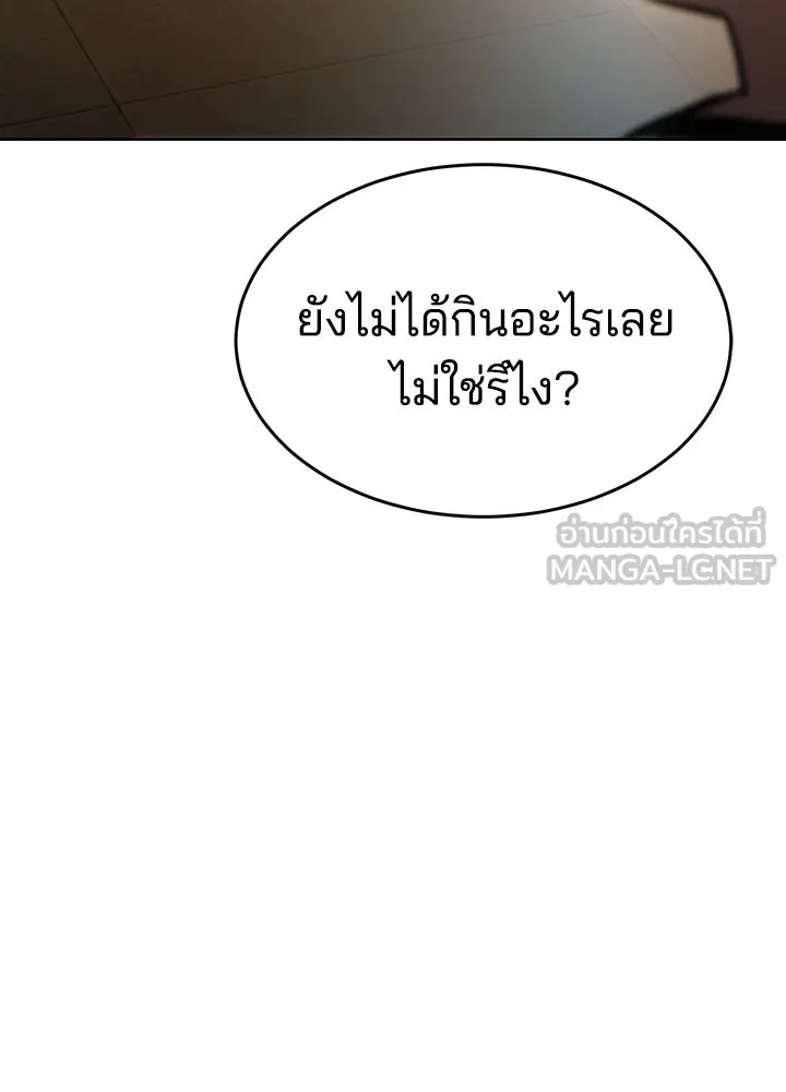 กฎเหล็กบ้านสายลับ ตอนที่ 5 รูปที่ 183