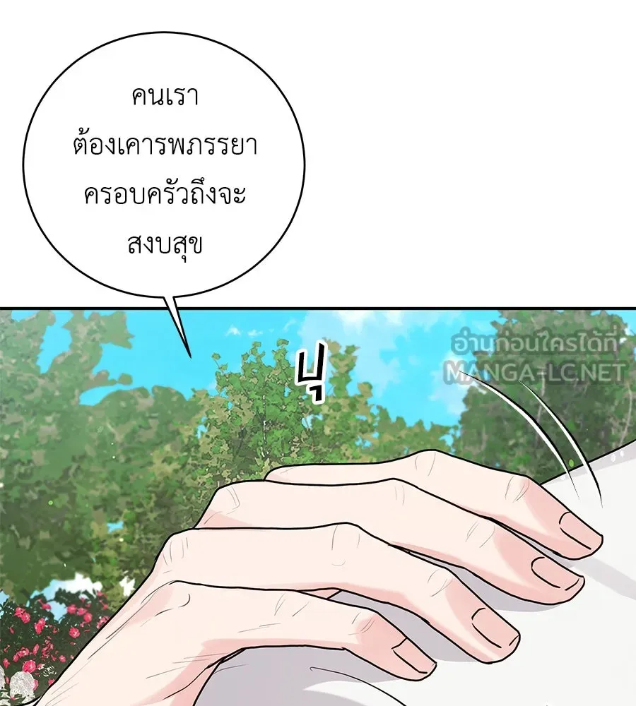คิมหันต์นิรันดร ตอนที่ 55 (ตอนจบ) รูปที่ 117