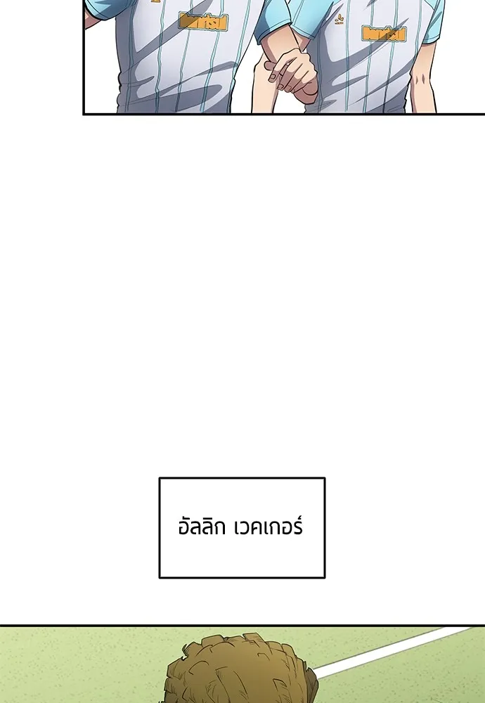 นักเตะแข้งสวรรค์ ตอนที่ 55 รูปที่ 67