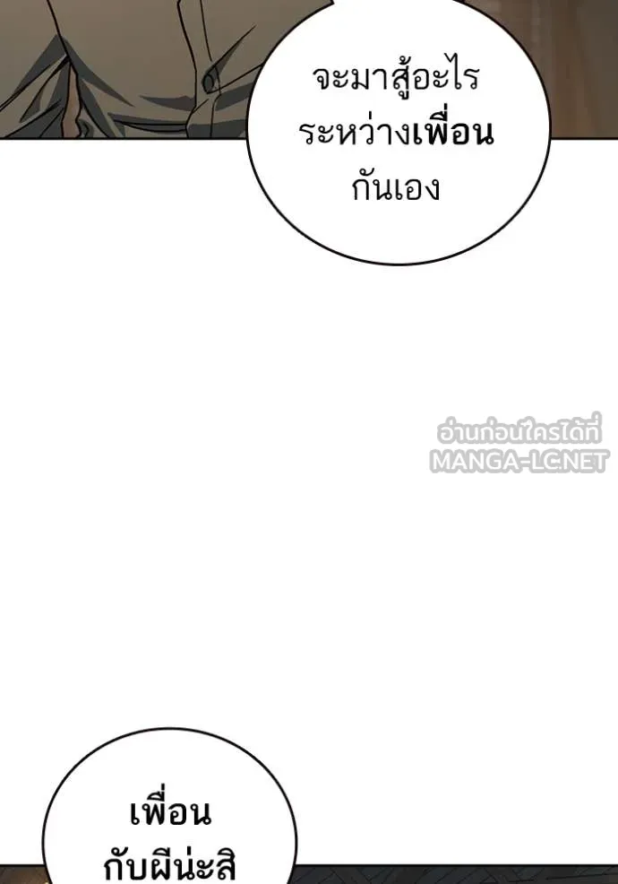 Study Group ตอนที่ 280 รูปที่ 6