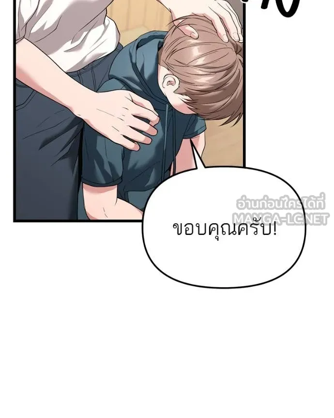 โทษที พื้นที่นี้ ตอนที่ 33 รูปที่ 8